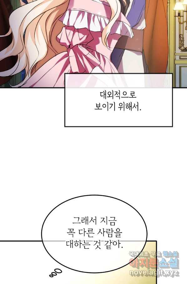 미친 왕녀 레니아 10화 - 웹툰 이미지 11