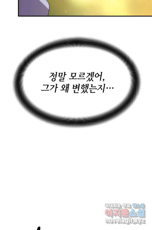 미친 왕녀 레니아 10화 - 웹툰 이미지 14