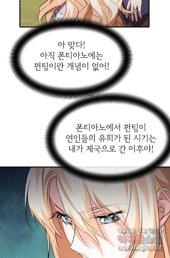 미친 왕녀 레니아 10화 - 웹툰 이미지 20