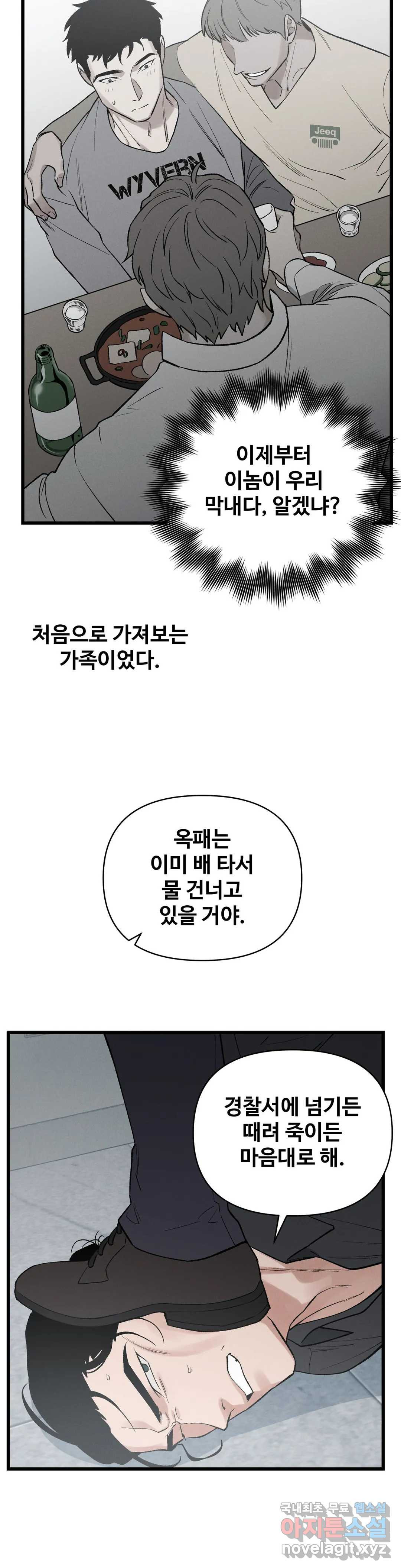 폭군의 실록 2화 - 웹툰 이미지 20