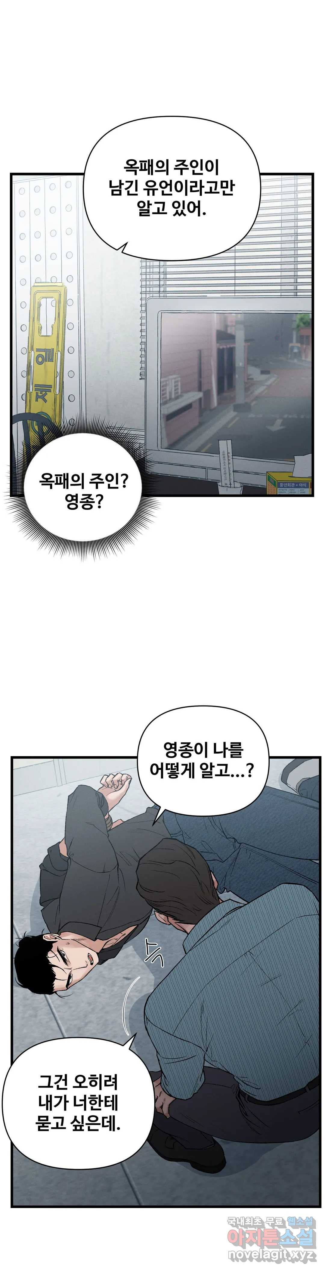 폭군의 실록 2화 - 웹툰 이미지 26