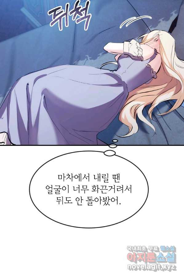 미친 왕녀 레니아 12화 - 웹툰 이미지 49