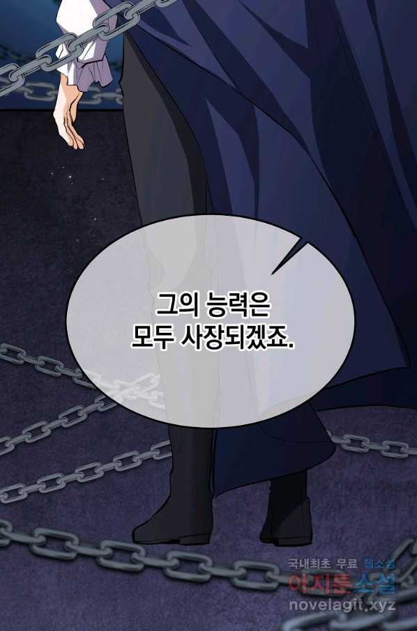 미친 왕녀 레니아 13화 - 웹툰 이미지 52