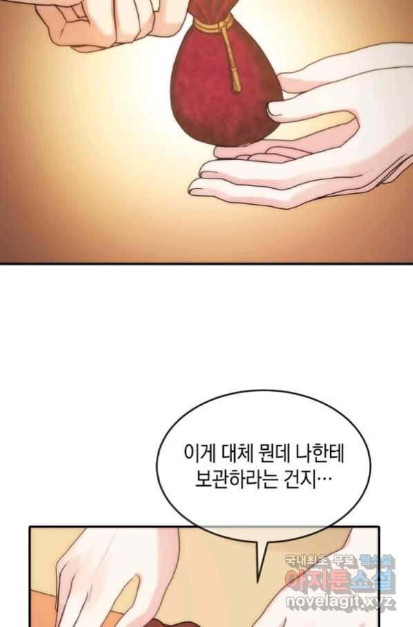 미친 왕녀 레니아 16화_ - 웹툰 이미지 47