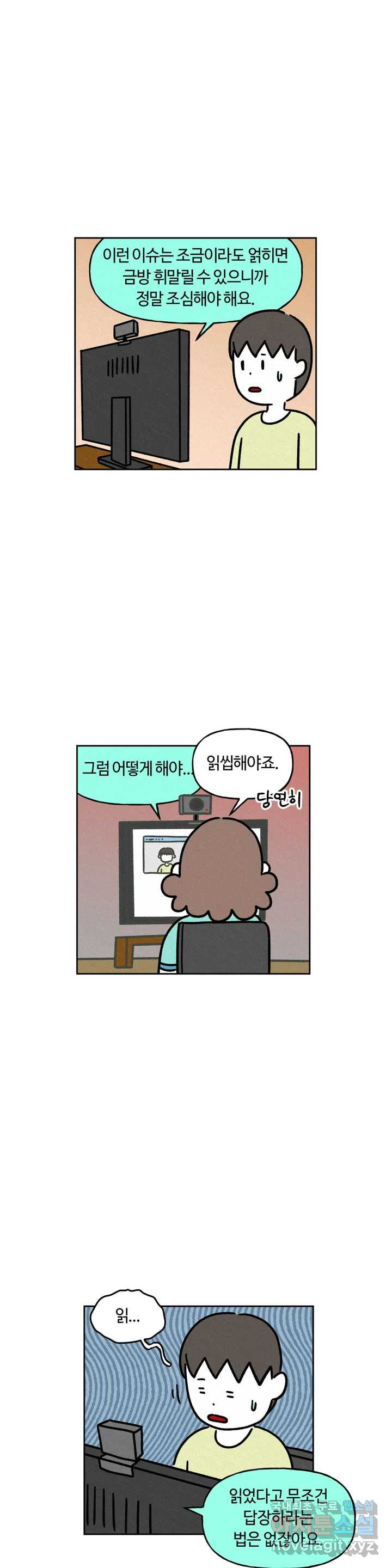 구독한 식탁 46화 - 웹툰 이미지 2