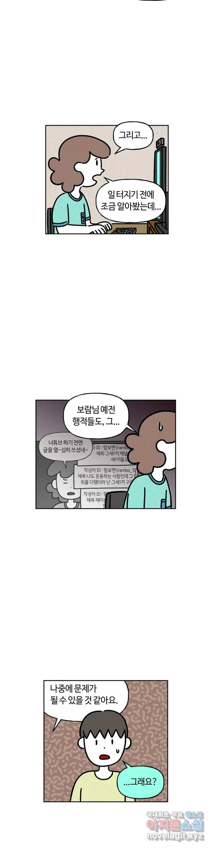 구독한 식탁 46화 - 웹툰 이미지 3