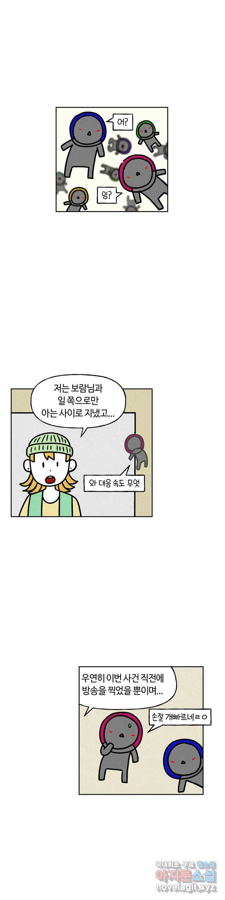 구독한 식탁 46화 - 웹툰 이미지 10