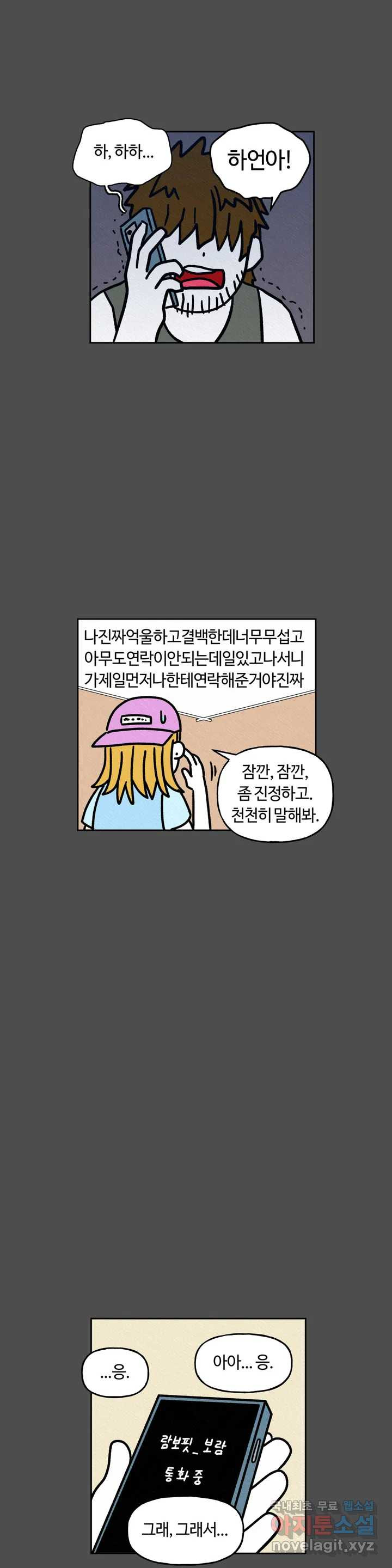 구독한 식탁 46화 - 웹툰 이미지 18