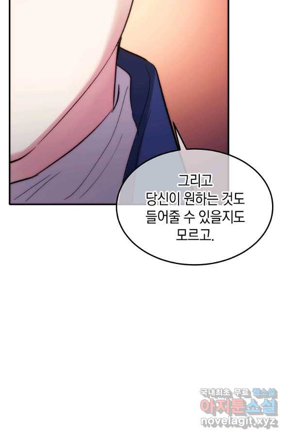 미친 왕녀 레니아 20화 - 웹툰 이미지 33