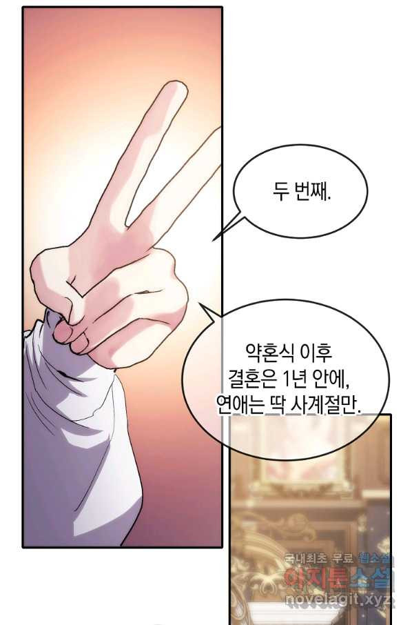 미친 왕녀 레니아 20화 - 웹툰 이미지 40