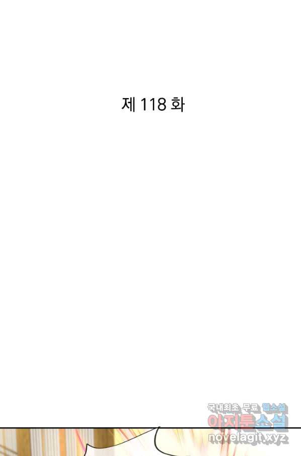 절세전혼 118화 - 웹툰 이미지 1