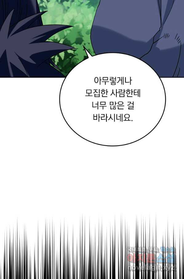 만렙종주 100화 - 웹툰 이미지 56