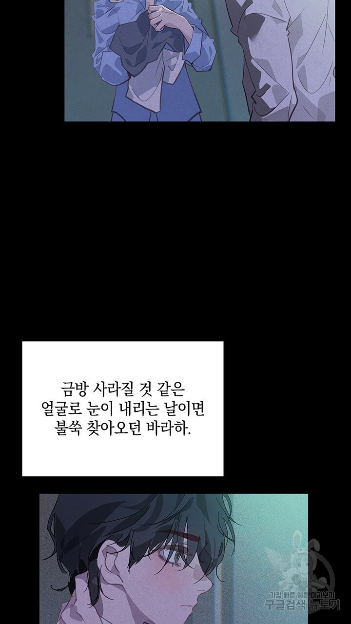 스티그마 이펙트 36화 - 웹툰 이미지 23