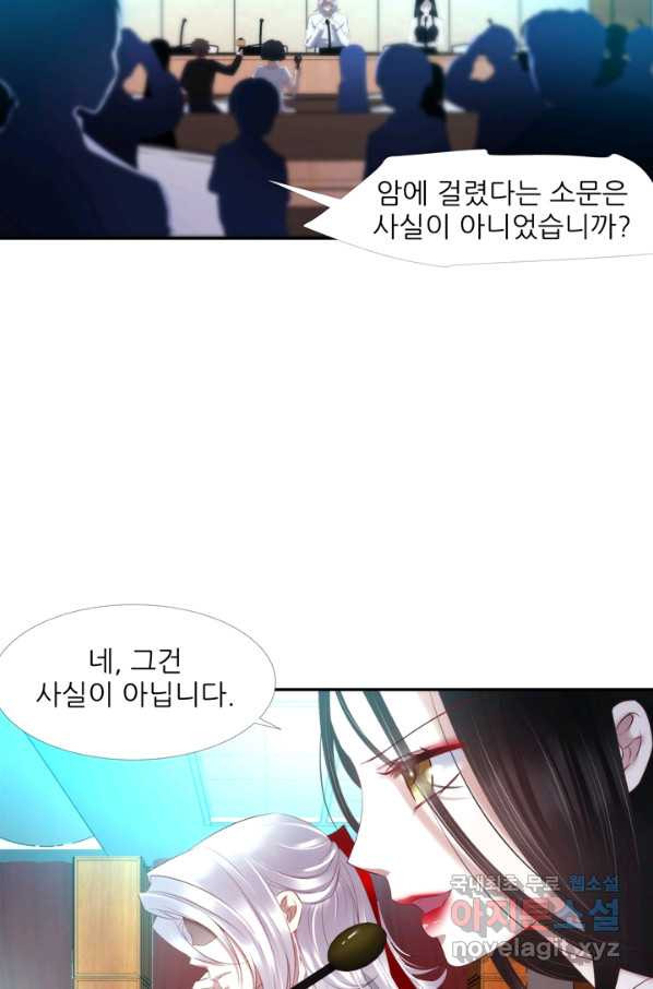 남주를 공략하는 방법 173화 - 웹툰 이미지 5