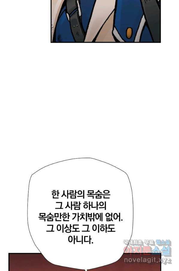 강철의 연금술사  166화 - 웹툰 이미지 8