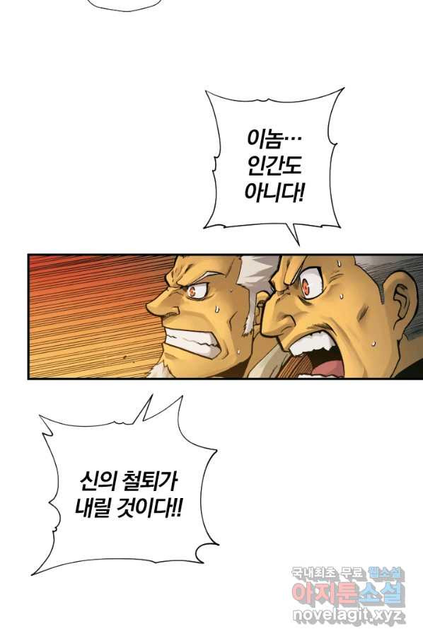 강철의 연금술사  166화 - 웹툰 이미지 13