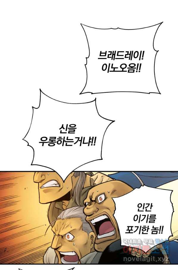 강철의 연금술사  166화 - 웹툰 이미지 24