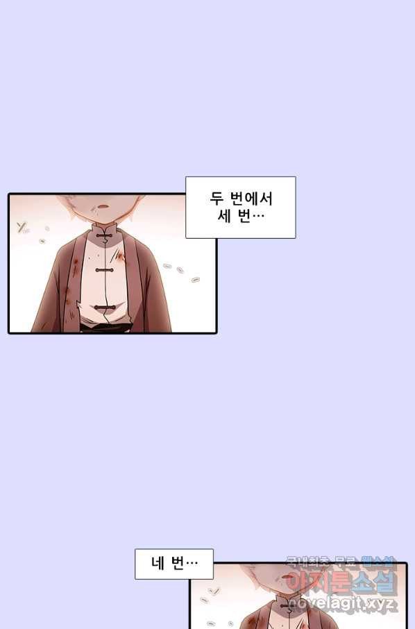 또라이 대사형 무림생존기 348화 - 웹툰 이미지 7