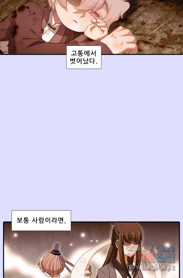 또라이 대사형 무림생존기 348화 - 웹툰 이미지 15