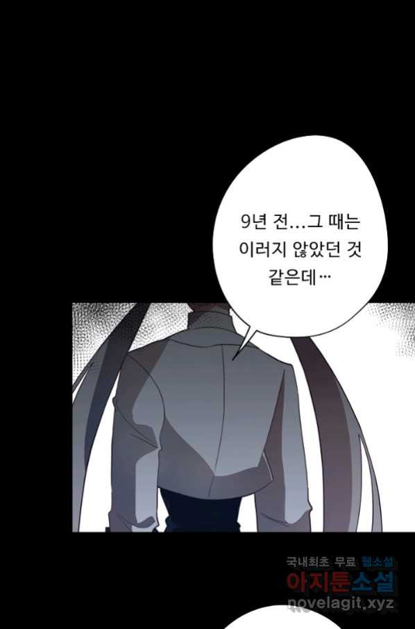 드림러버 25화 - 웹툰 이미지 29