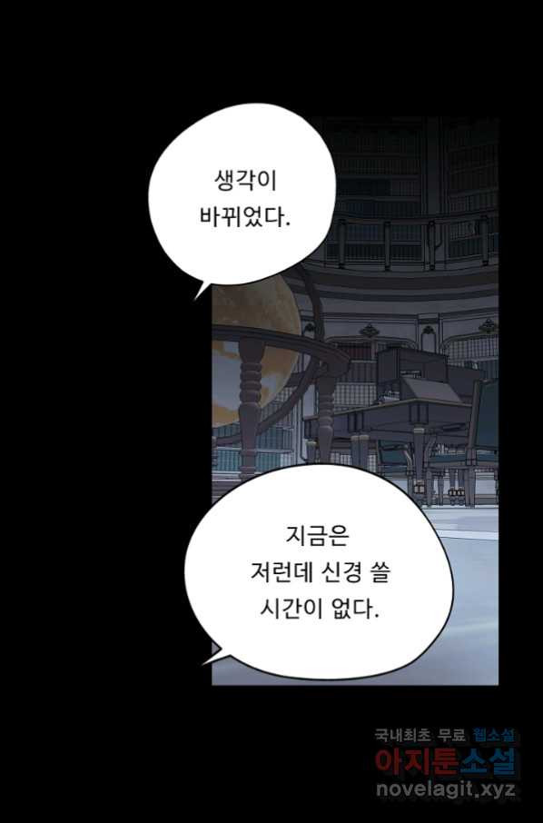 드림러버 25화 - 웹툰 이미지 34