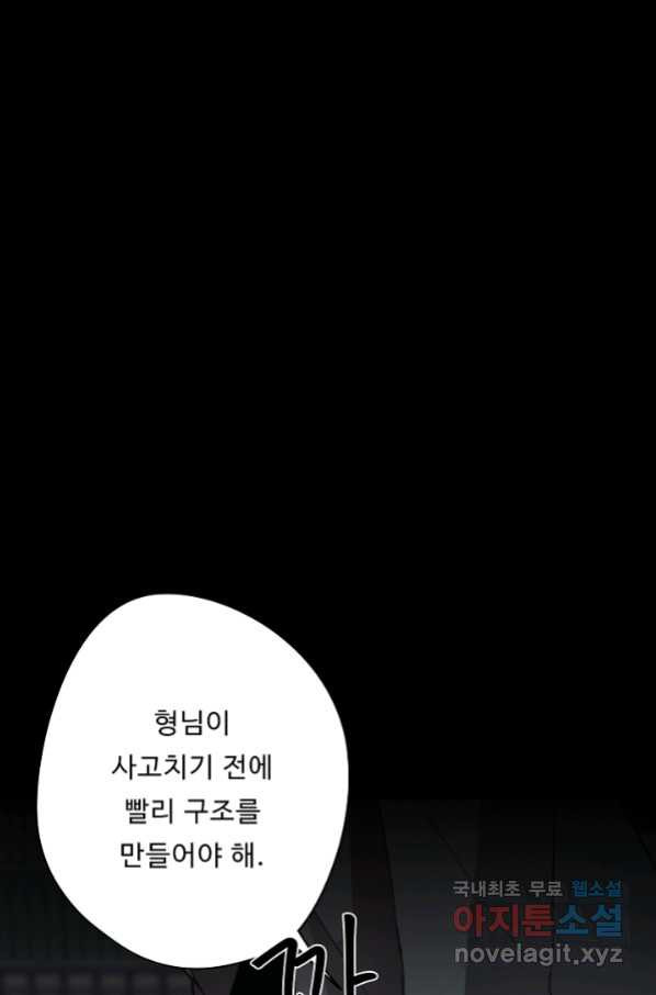 드림러버 25화 - 웹툰 이미지 35