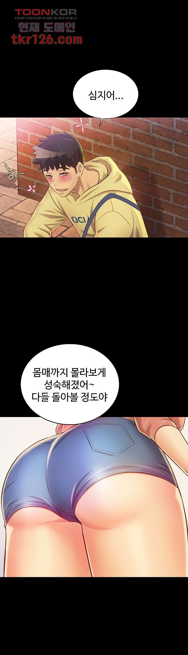 누나의 맛 30화 - 웹툰 이미지 29