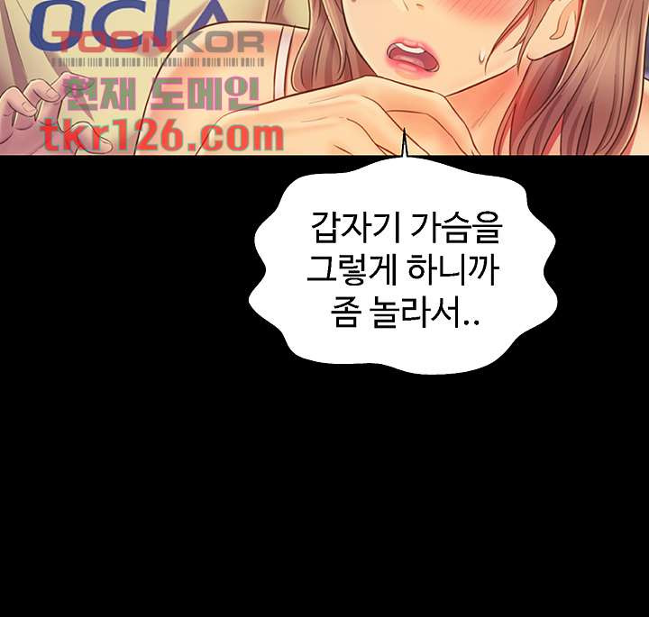 누나의 맛 30화 - 웹툰 이미지 49