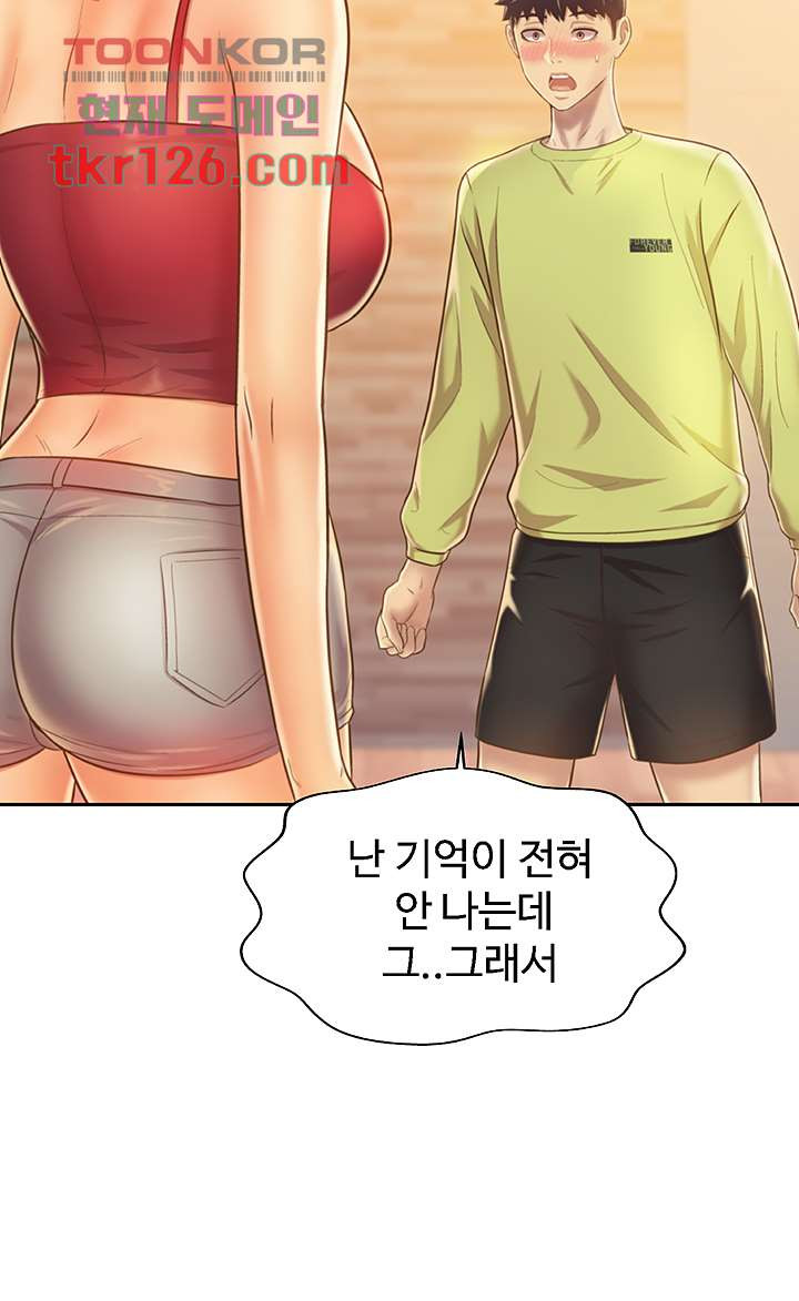 누나의 맛 30화 - 웹툰 이미지 75