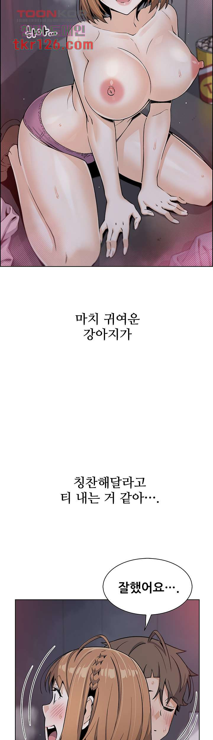 두부집 효녀들 17화 - 웹툰 이미지 38