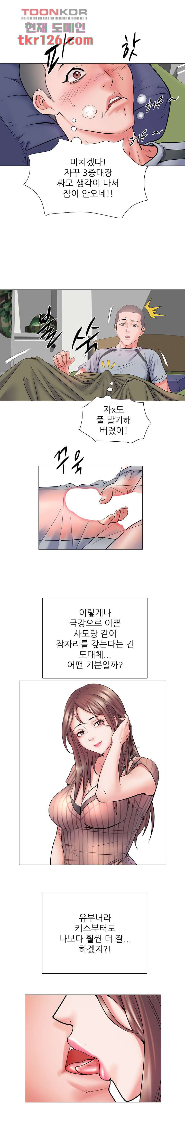 69빌라 2화 - 웹툰 이미지 9