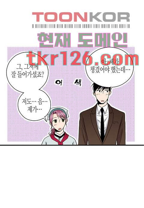 누나팬닷컴 45화 - 웹툰 이미지 43