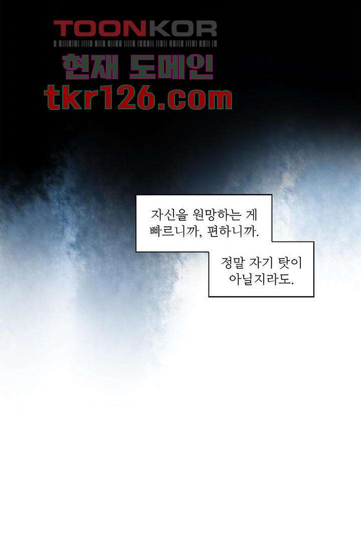 식탁 아래 Blue 43화 - 웹툰 이미지 42