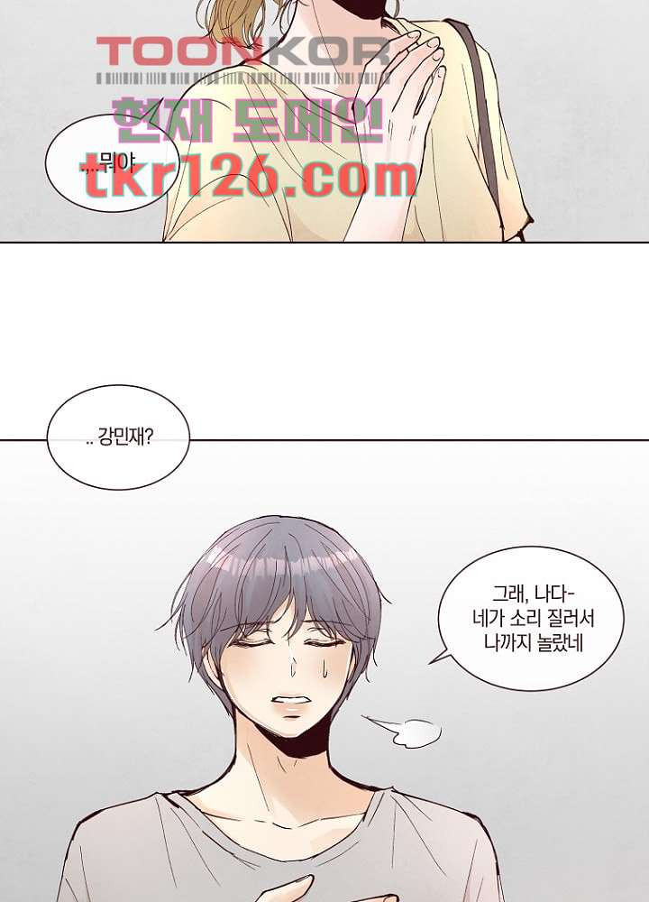 겨울과 봄사이 43화 - 웹툰 이미지 11