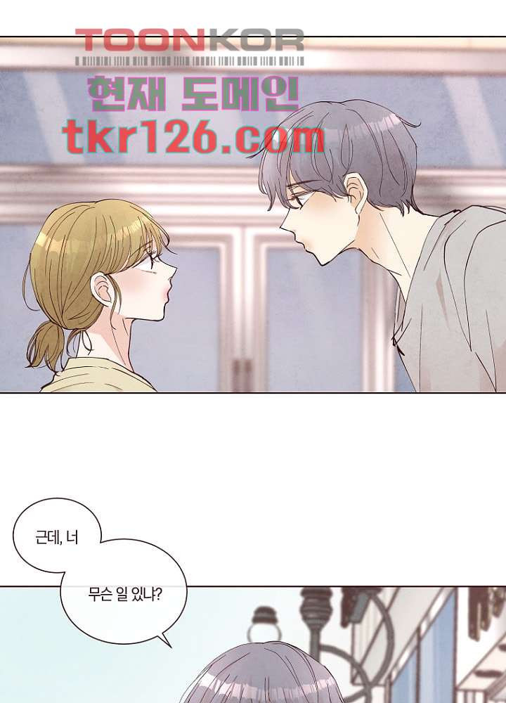 겨울과 봄사이 43화 - 웹툰 이미지 17