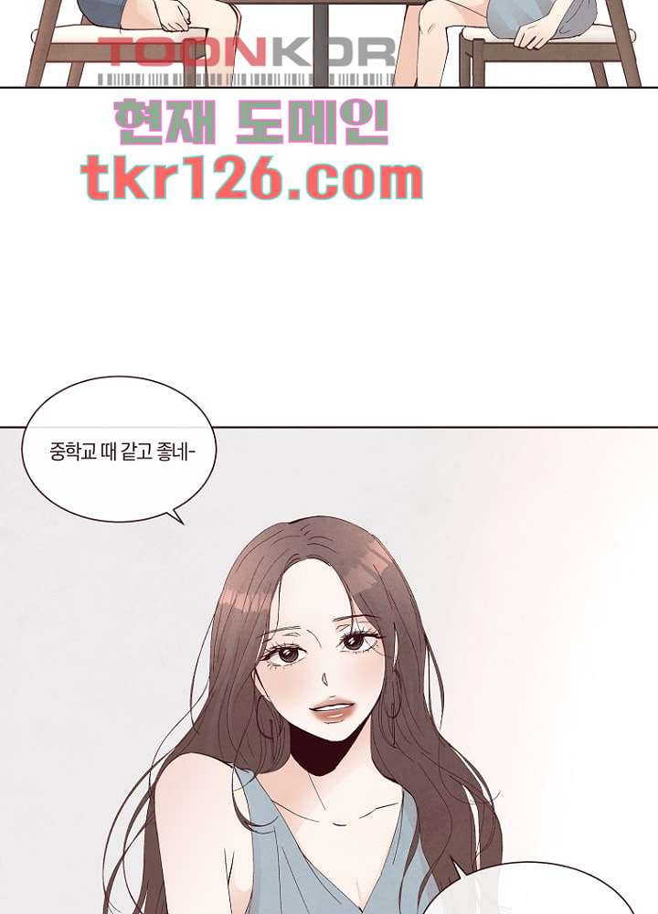 겨울과 봄사이 43화 - 웹툰 이미지 35