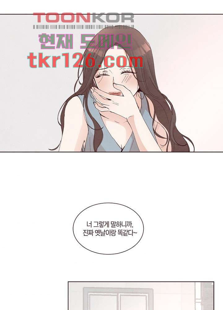 겨울과 봄사이 43화 - 웹툰 이미지 37