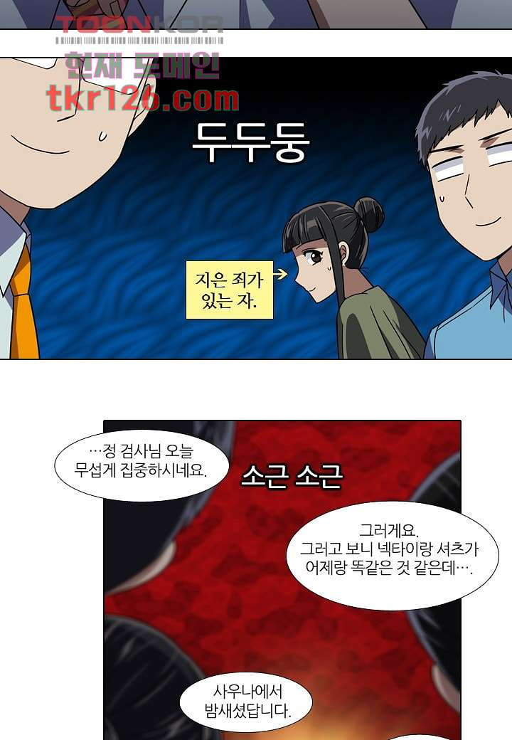 한복이 너무해 48화 - 웹툰 이미지 5