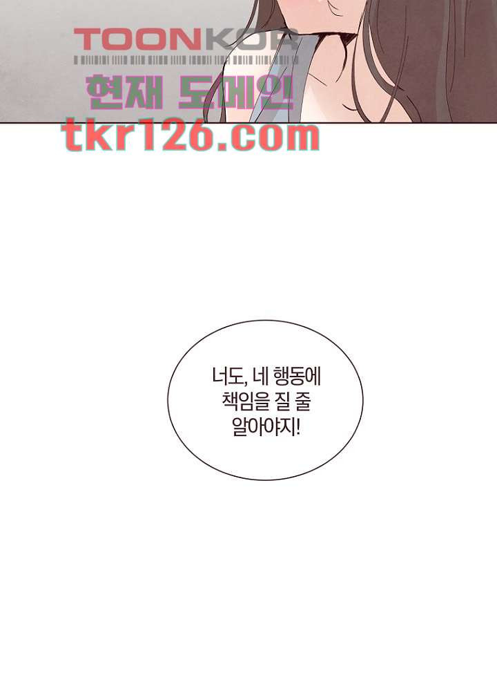 겨울과 봄사이 43화 - 웹툰 이미지 53