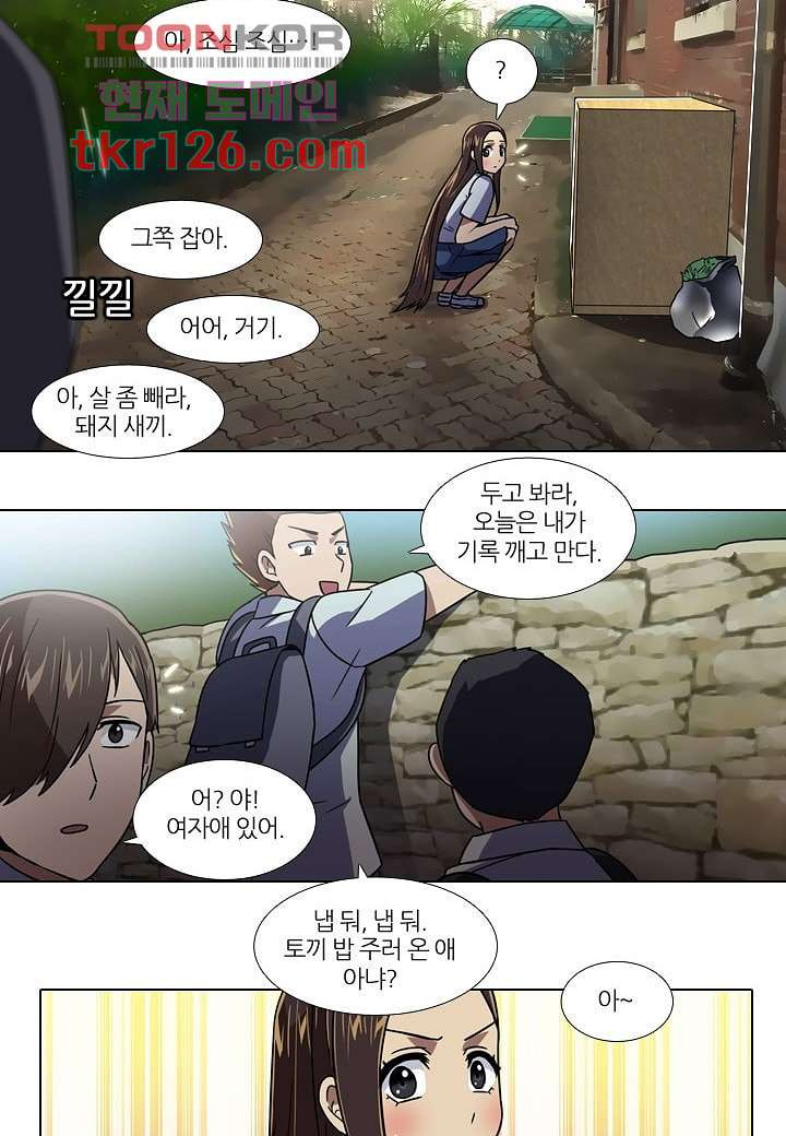 한복이 너무해 48화 - 웹툰 이미지 28