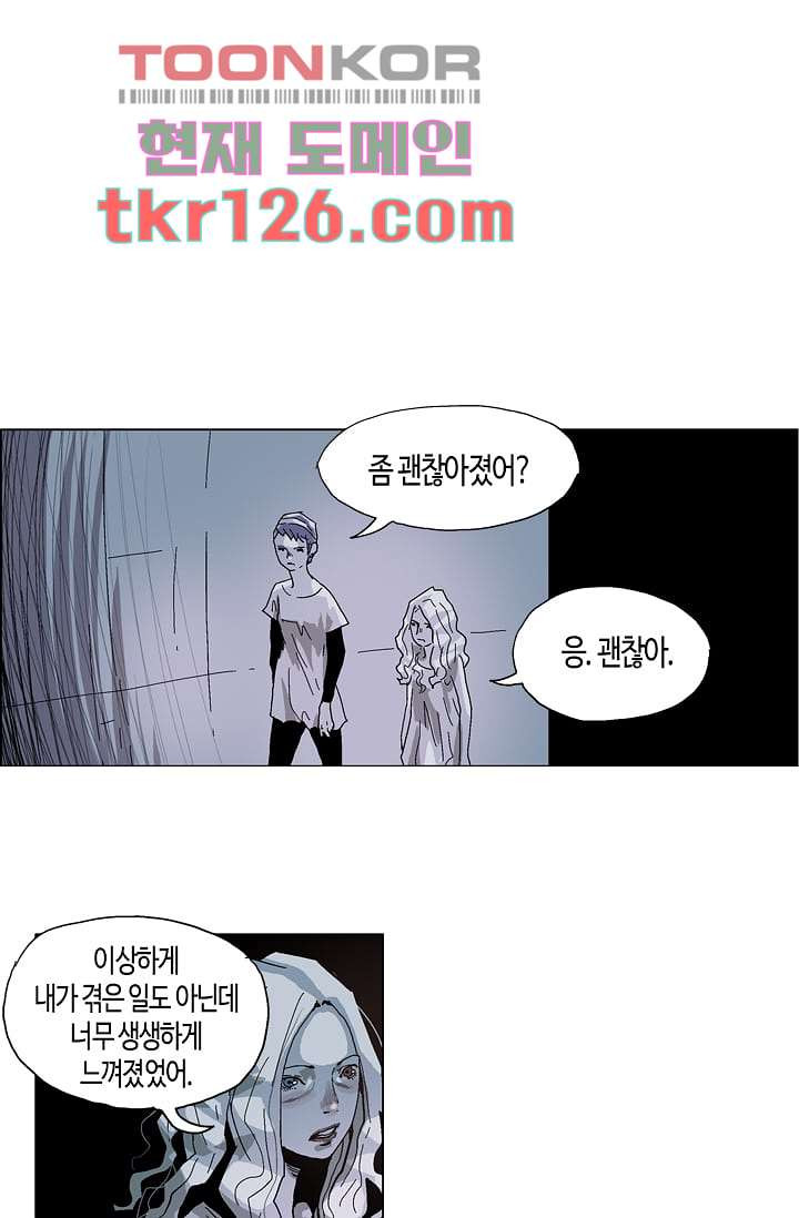 네크로맨서 43화 - 웹툰 이미지 9