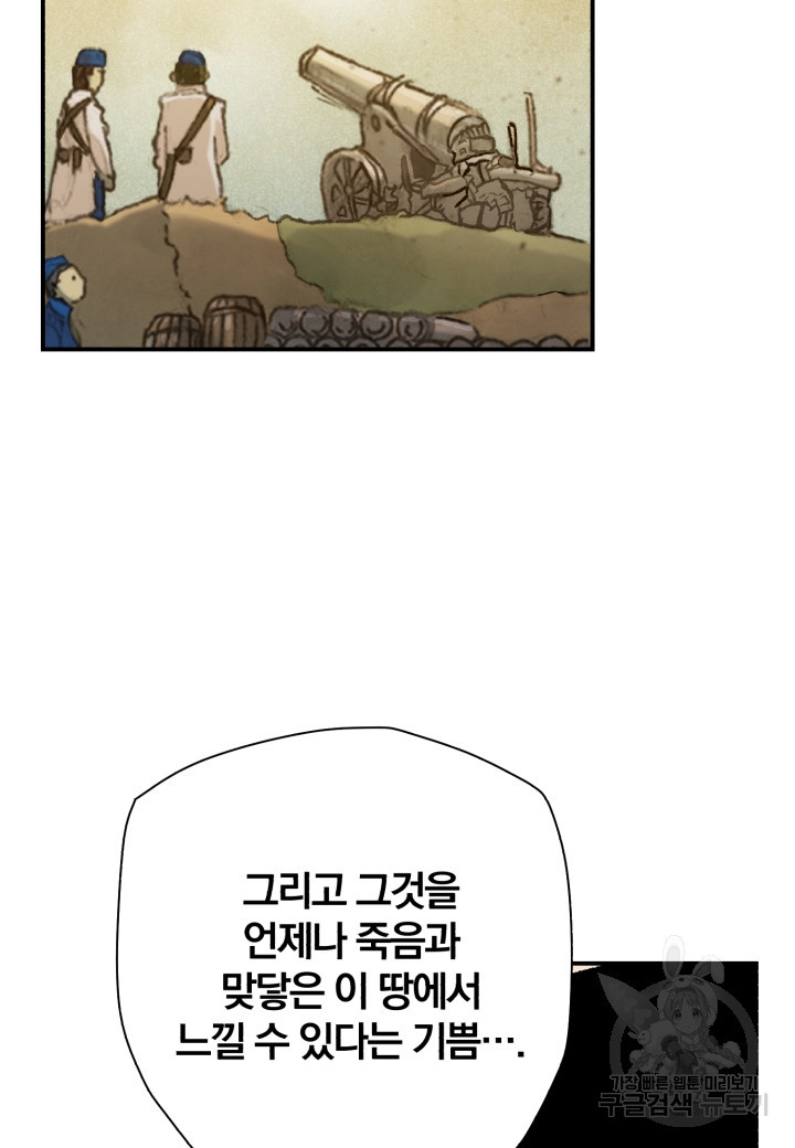 강철의 연금술사  167화 - 웹툰 이미지 5