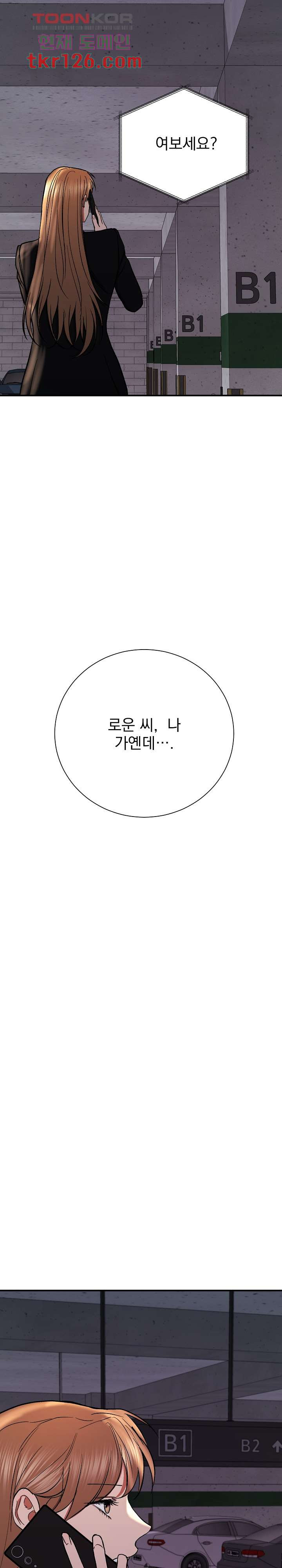 상실의 종착점 5화 - 웹툰 이미지 30