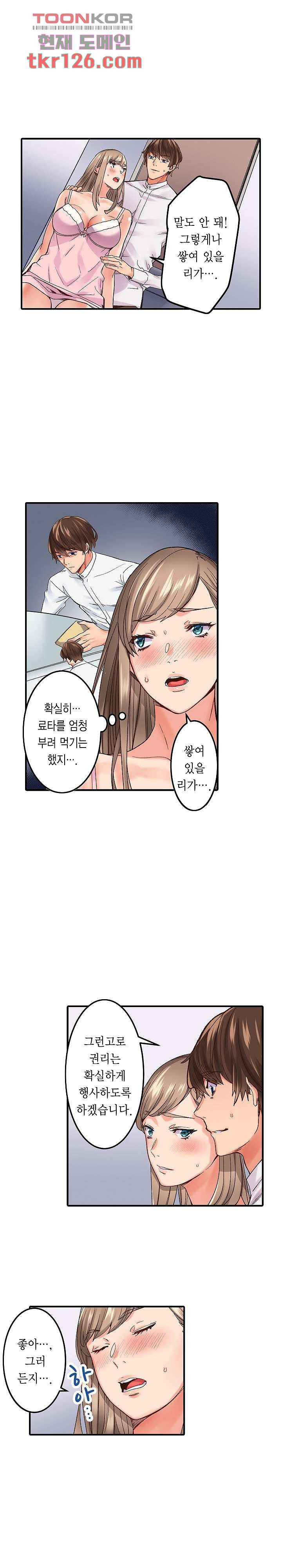 1분 만이라면 넣어도 돼 3화 - 웹툰 이미지 16