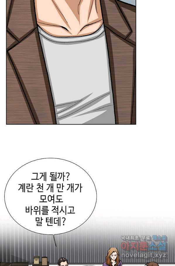 착한 남자 36화 - 웹툰 이미지 24