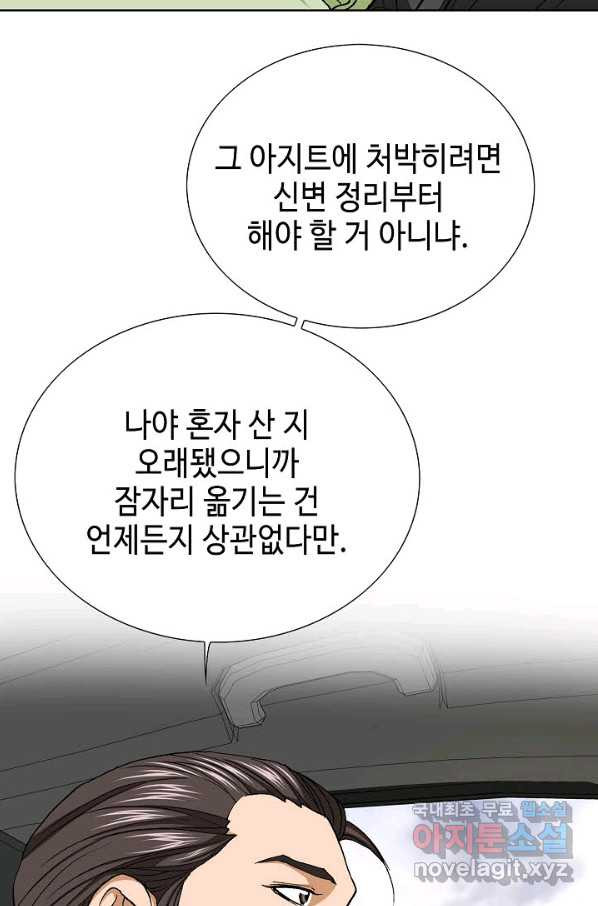 착한 남자 36화 - 웹툰 이미지 101