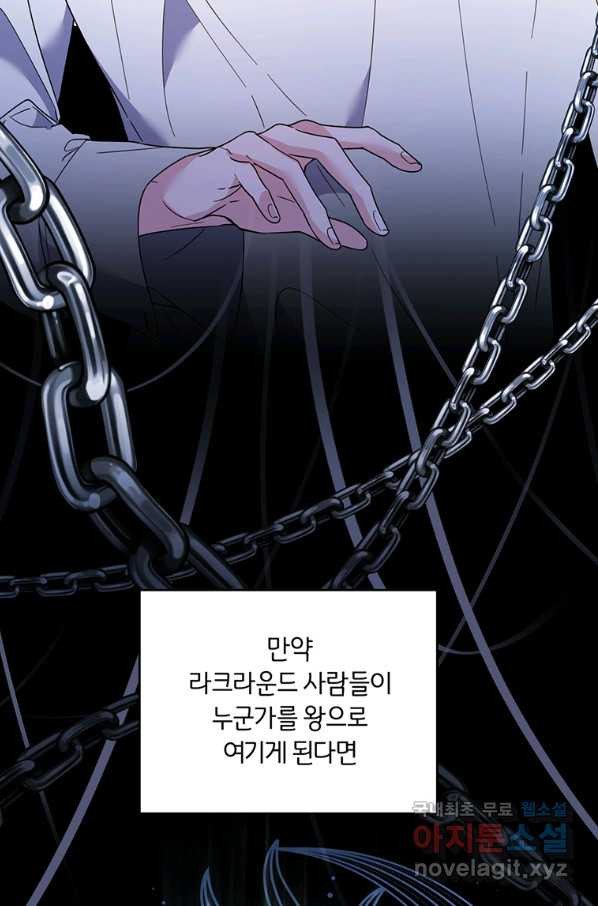 당신의 이해를 돕기 위하여 89화 - 웹툰 이미지 49