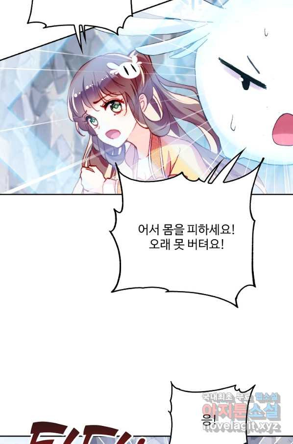 미남 폭군과 미식가 공주님 15화 - 웹툰 이미지 6