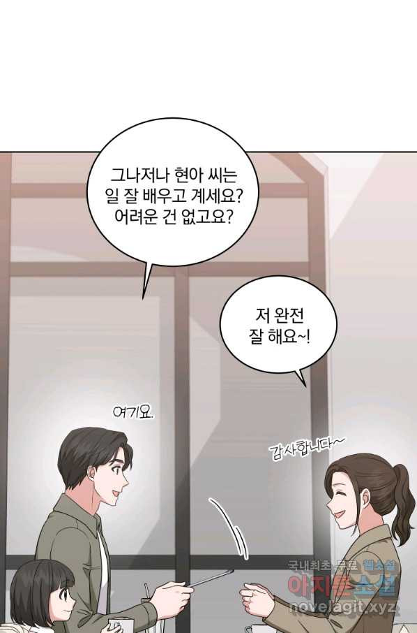 내 딸은 음악천재 51화 - 웹툰 이미지 51