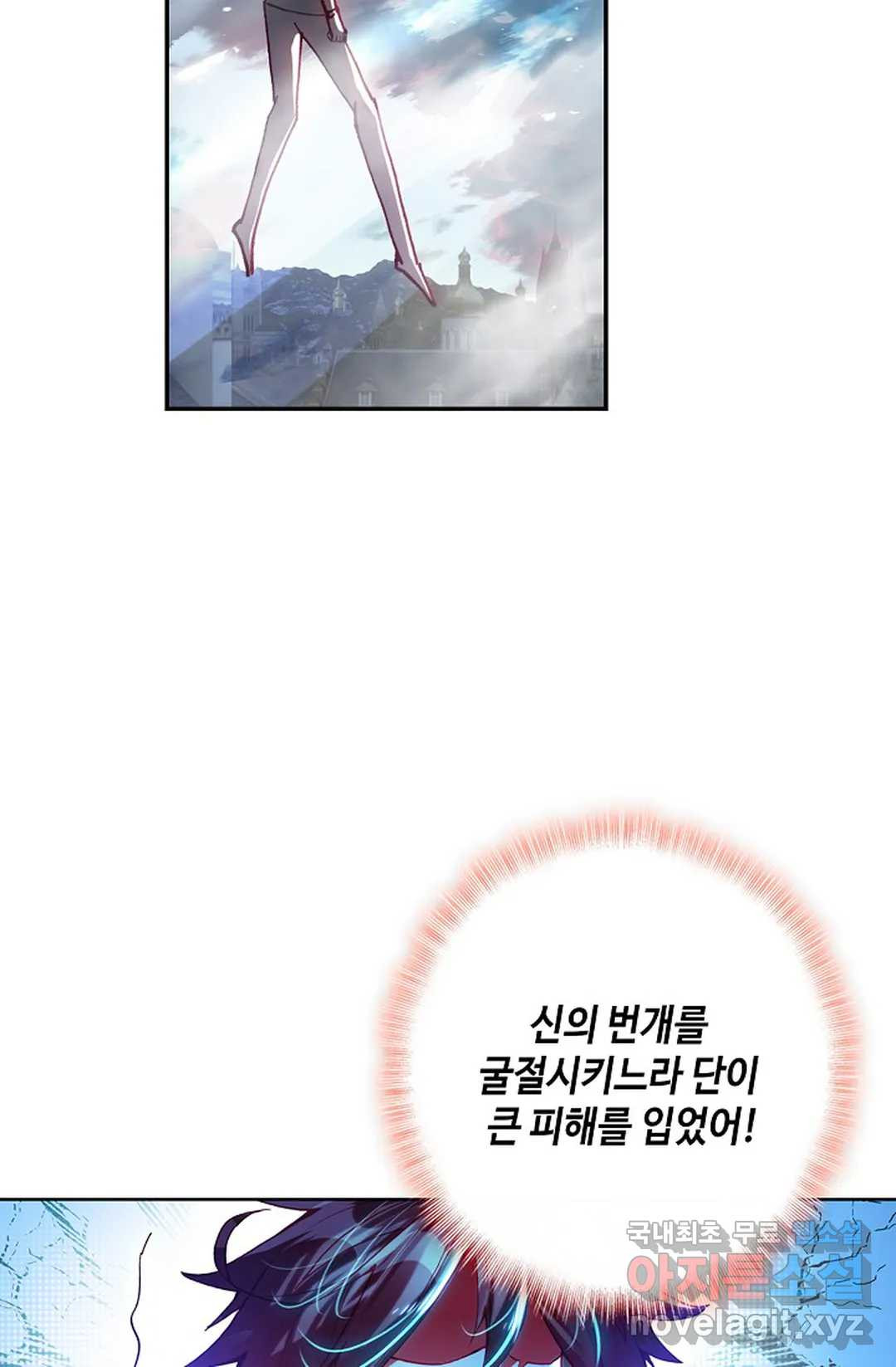 사신 영웅전: 바보 마법사 영웅이 되다 210화 - 웹툰 이미지 3